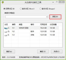 大白菜win7(大白菜u盘安装win7)
