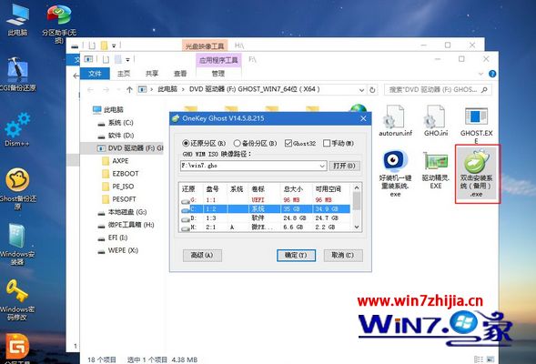 gpt分区怎么安装win7系统