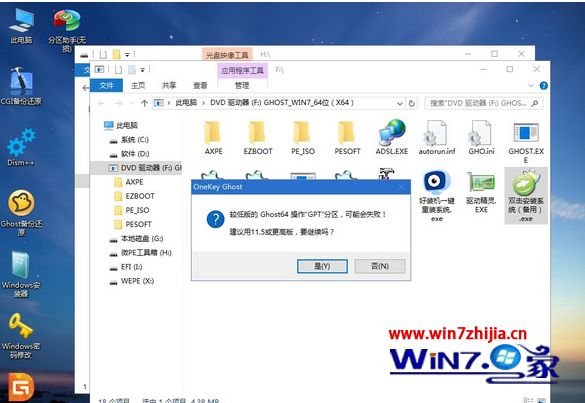 gpt分区怎么安装win7系统