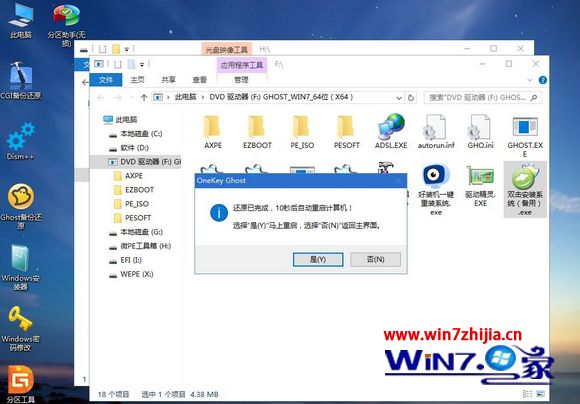 gpt分区怎么安装win7系统