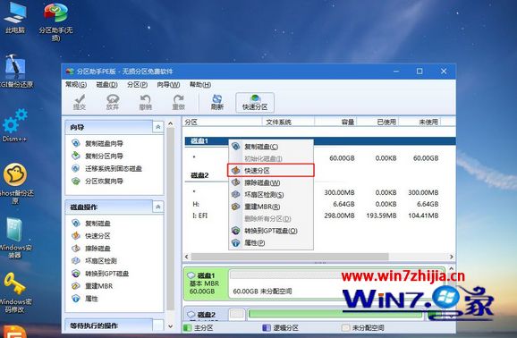 gpt分区怎么安装win7系统