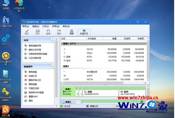 gpt分区怎么安装win7系统