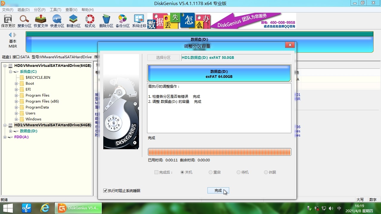 固态硬盘和机械硬盘的分区_硬盘 分区_mac怎么给移动硬盘分区