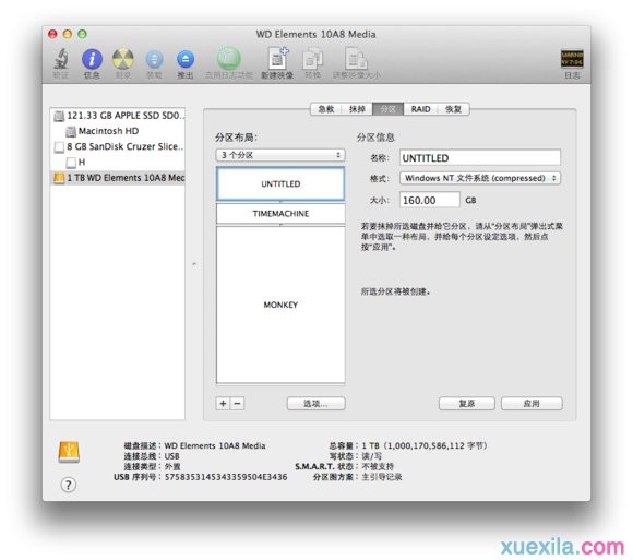 mac移动硬盘分区教程