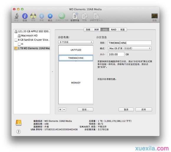 mac移动硬盘分区教程