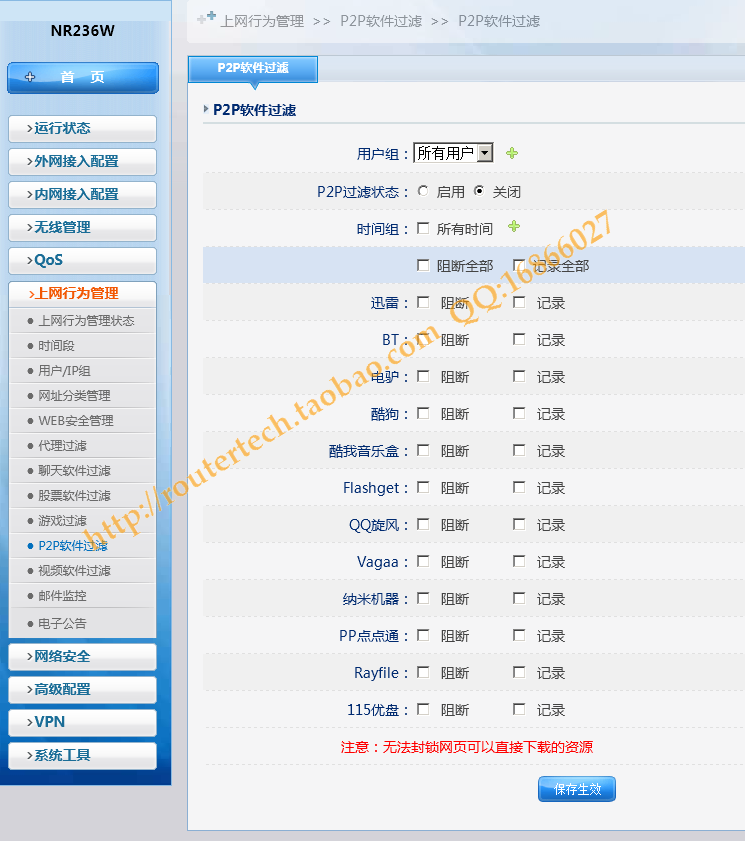路由器无线怎么限速_tp link无线路由器设置无线限速_fast无线路由器设置限速