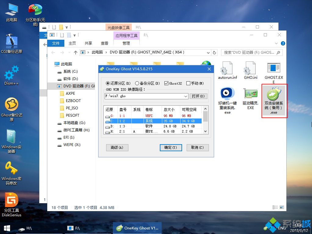 win7系统安装gpt磁盘|最新gpt分区安装win7系统图文教程