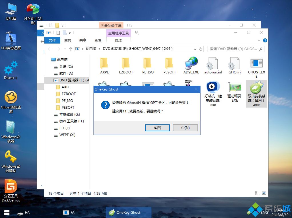 win7系统安装gpt磁盘|最新gpt分区安装win7系统图文教程