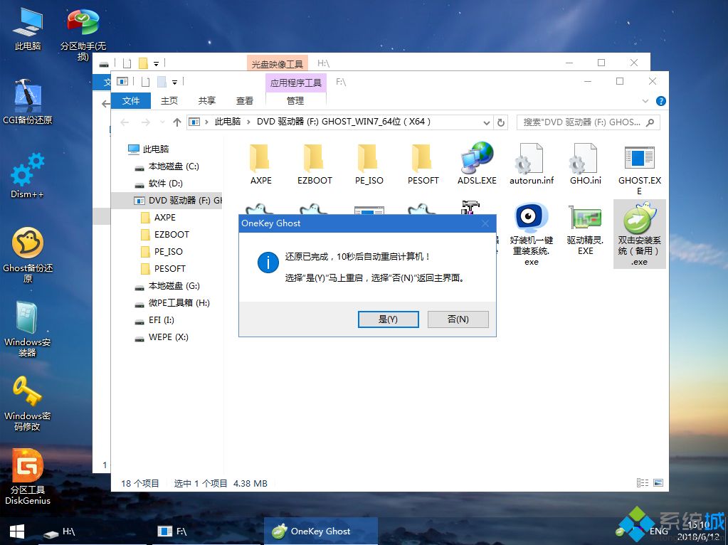 win7系统安装gpt磁盘|最新gpt分区安装win7系统图文教程