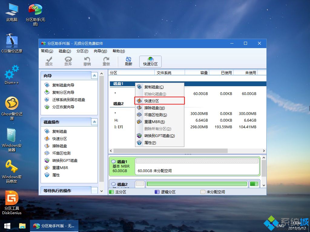 win7系统安装gpt磁盘|最新gpt分区安装win7系统图文教程