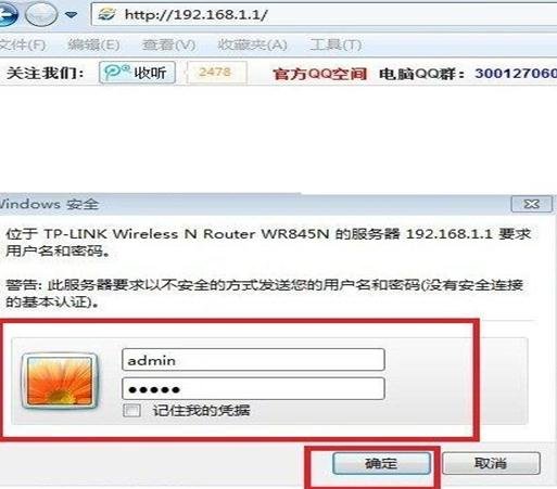 路由器wifi限速怎么设置