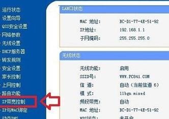 路由器wifi限速怎么设置