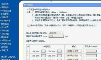 路由器wifi限速怎么设置