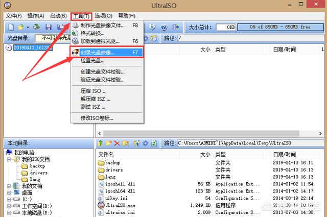 如何制作重装系统u盘