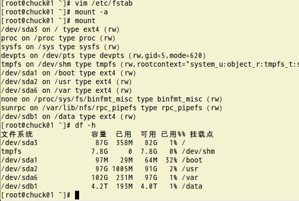 vmware虚拟机硬盘分区