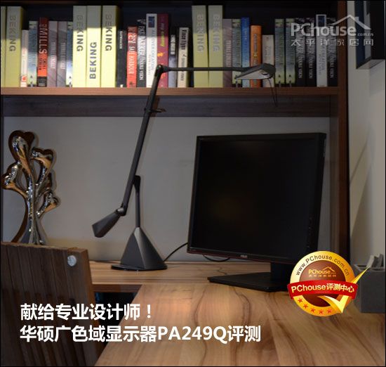 华硕PA249Q显示器评测