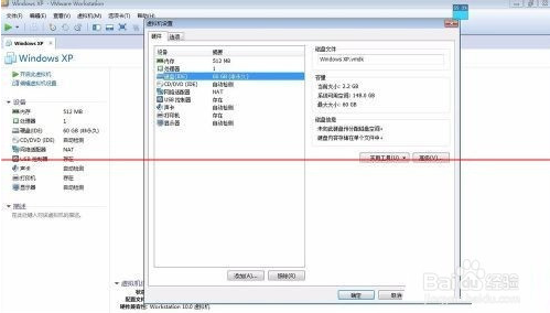 VMware虚拟机扩展硬盘容量的方法