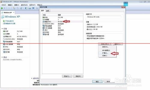 VMware虚拟机扩展硬盘容量的方法