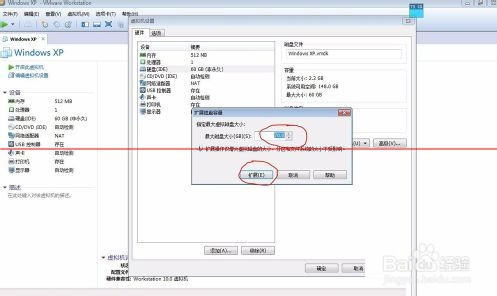 VMware虚拟机扩展硬盘容量的方法