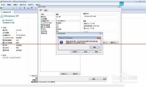 VMware虚拟机扩展硬盘容量的方法