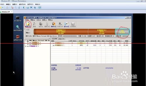 VMware虚拟机扩展硬盘容量的方法