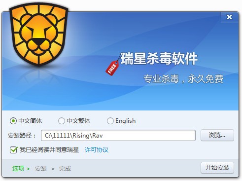 瑞星杀毒软件最新版
