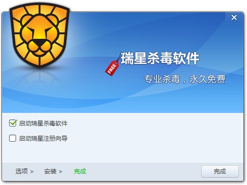 瑞星杀毒软件最新版