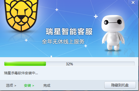 瑞星杀毒软件2017