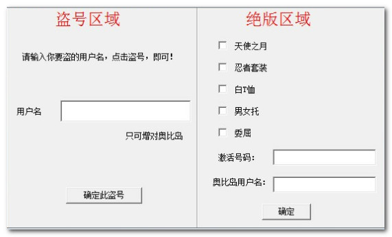 盗qq密码软件_怎么盗qq号软件_盗qq软件