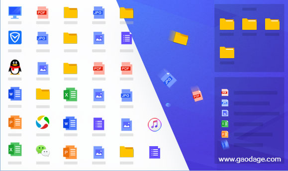 电脑桌面整理工具