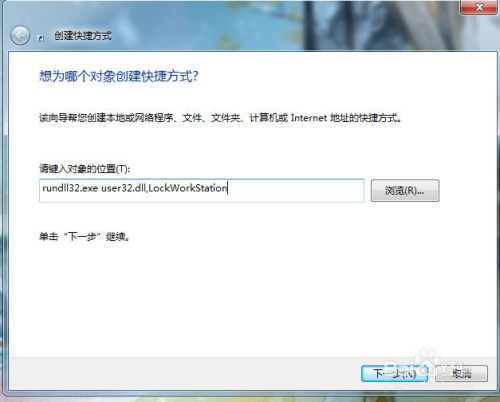 台式锁键盘的快捷键