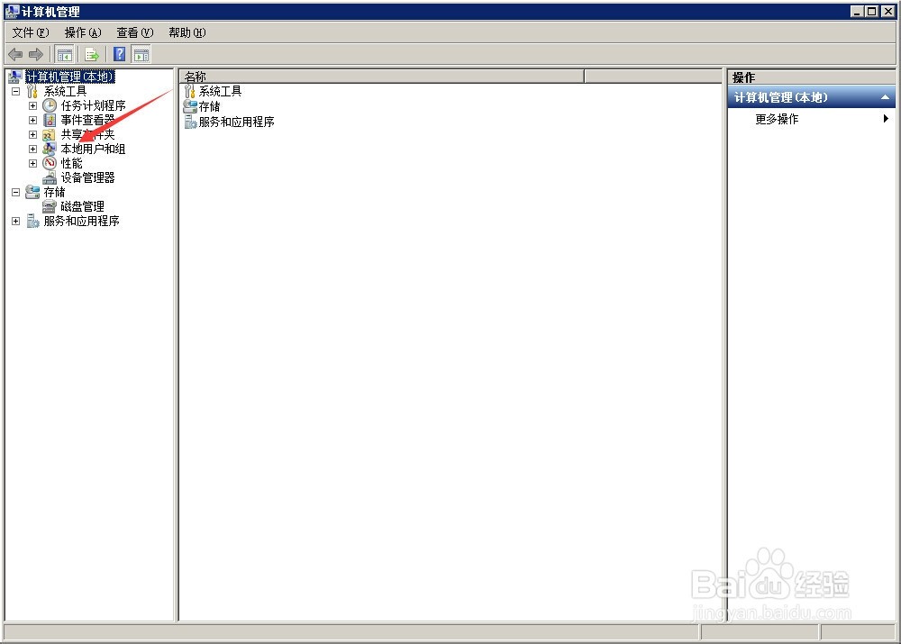 台式锁键盘的快捷键