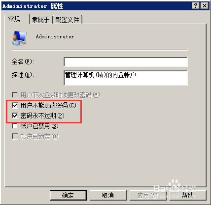 台式锁键盘的快捷键