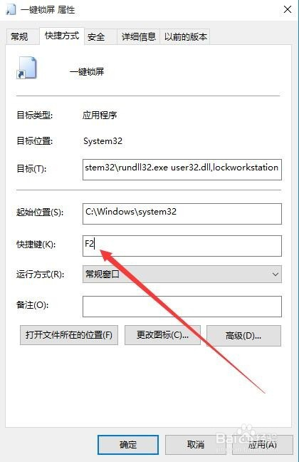台式锁键盘的快捷键