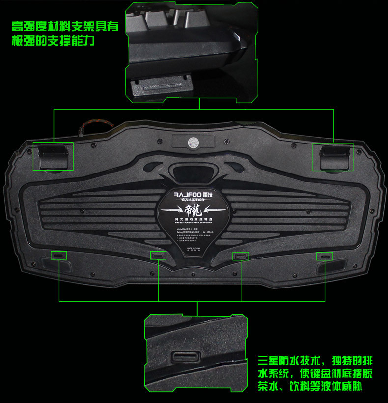 雷技帝龙三色背光游戏键盘