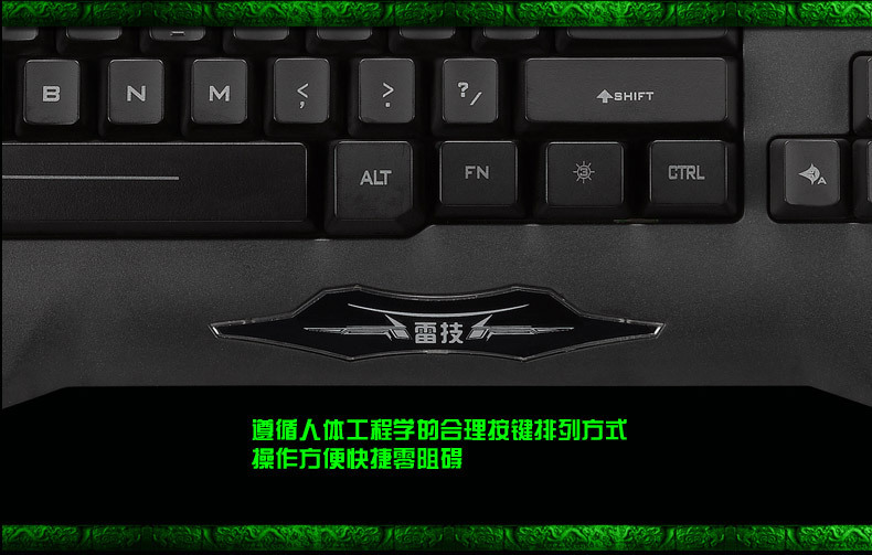 雷技帝龙三色背光游戏键盘