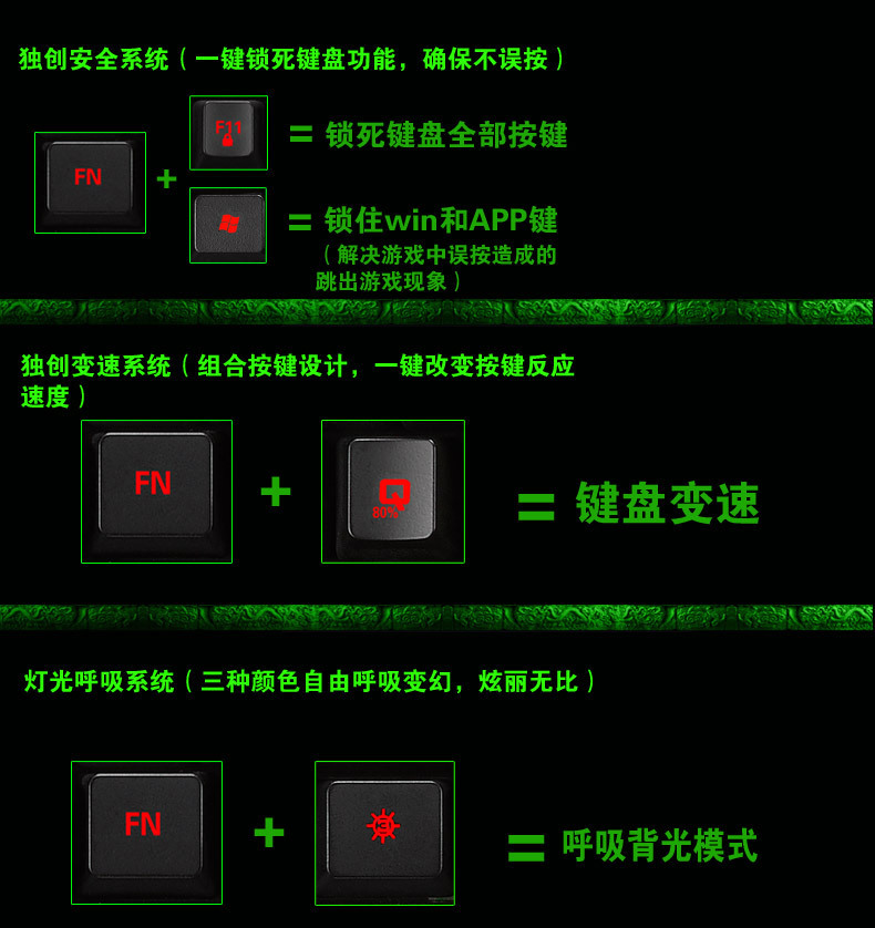 雷技帝龙三色背光游戏键盘