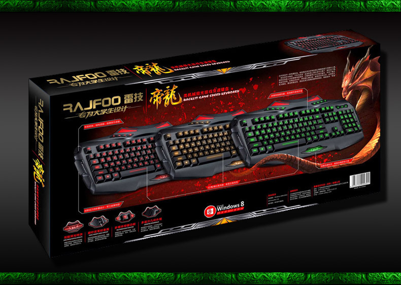 雷技帝龙三色背光游戏键盘