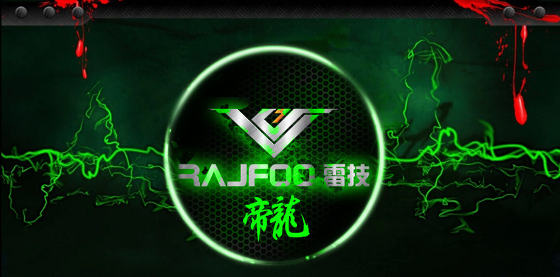 雷技帝龙三色背光游戏键盘