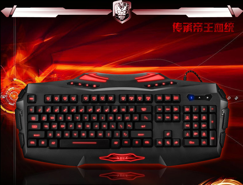 雷技帝龙三色背光游戏键盘
