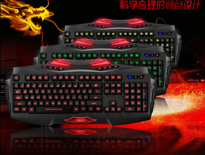 雷技帝龙三色背光游戏键盘