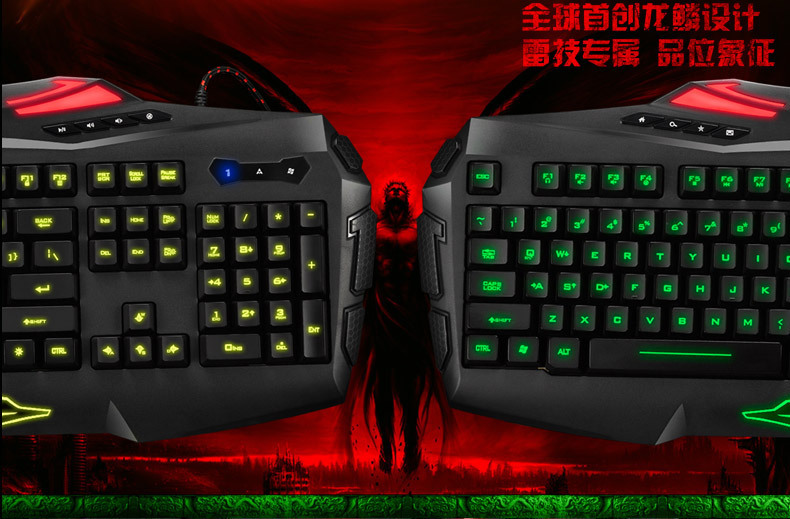 雷技帝龙三色背光游戏键盘