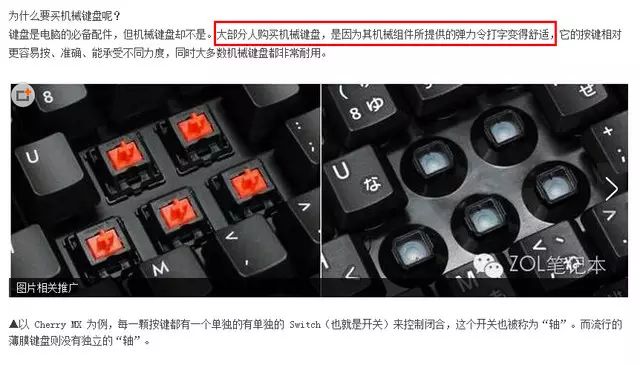 程序员 机械键盘