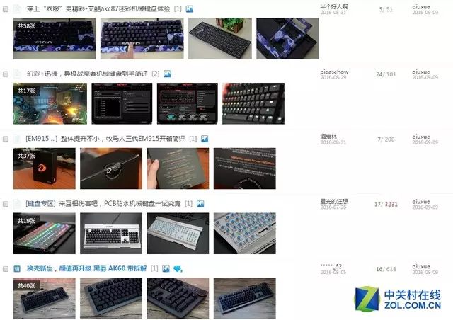 程序员 机械键盘