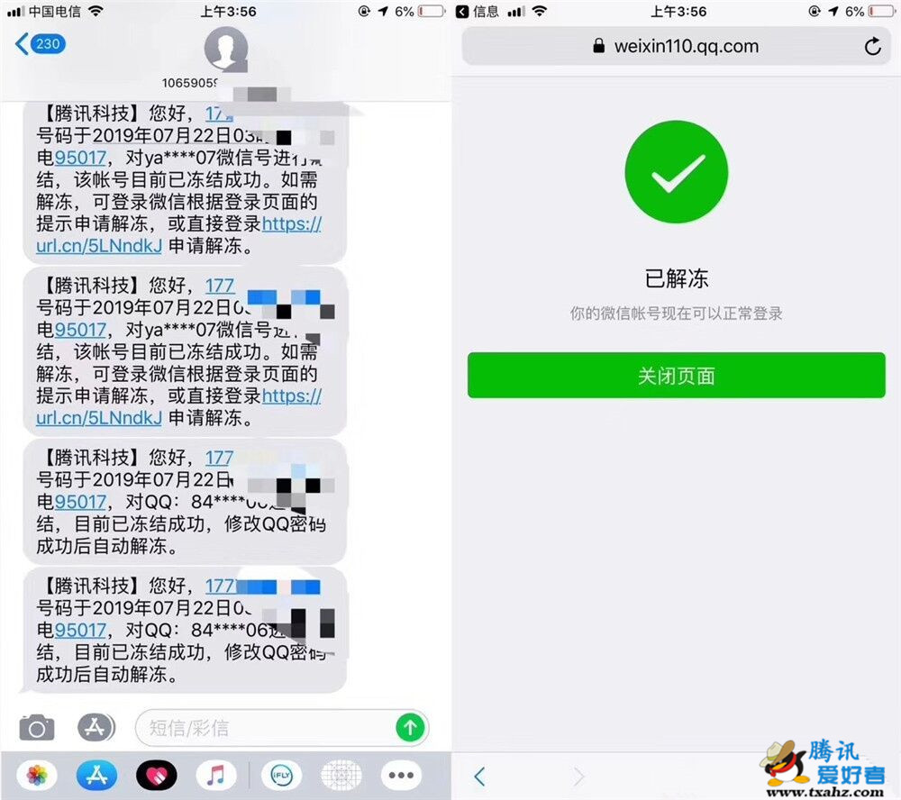 腾讯视频客服_腾讯视频 客服电话_腾讯视频客服