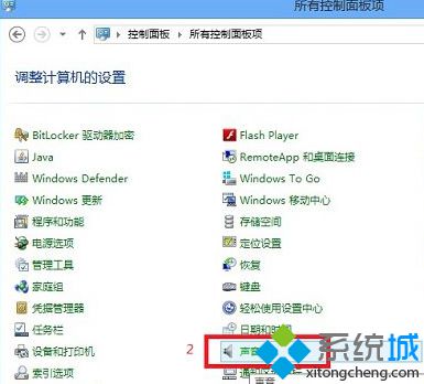 win8开关机声音
