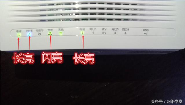光纤宽带不能上网故障判断和处理办法