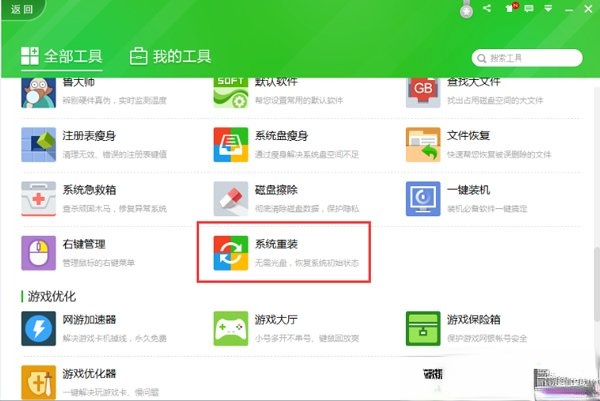 360重装系统怎么样？