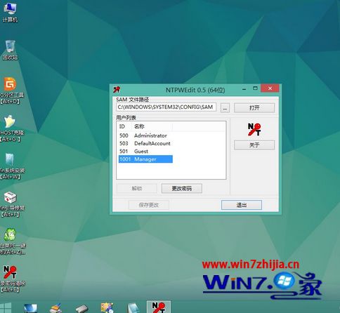 win10系统如何破解管理员登录密码