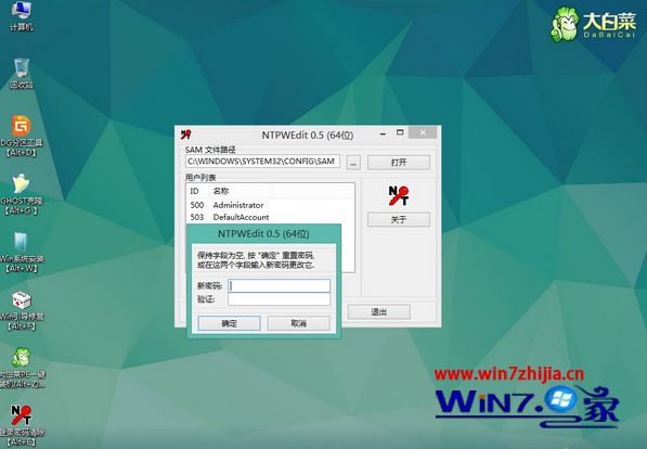 win10系统如何破解管理员登录密码